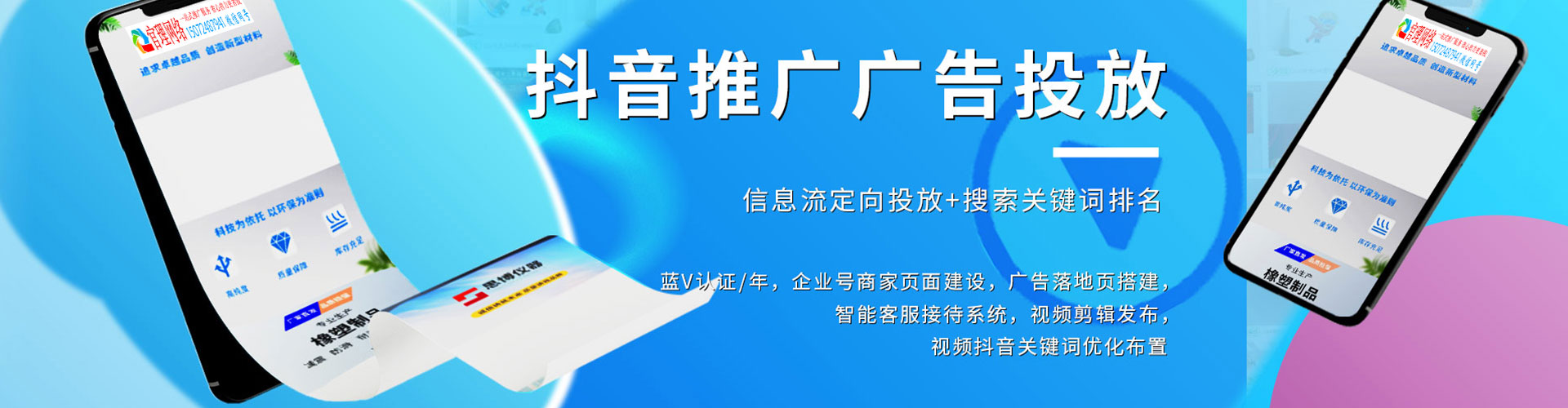伊州信息流开户